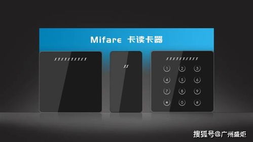 標準M1卡邏輯加密IC卡門禁讀卡器的全面解析