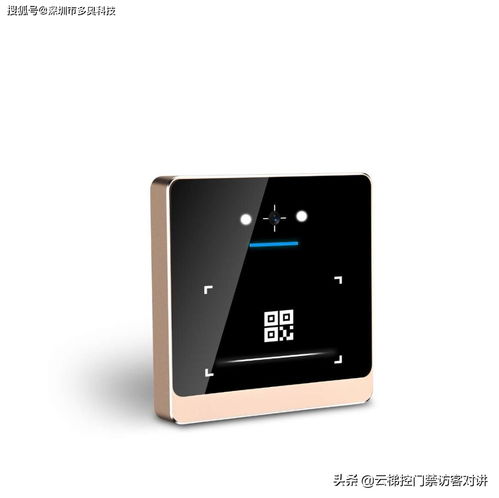 二維碼刷卡門禁讀頭86型規格書