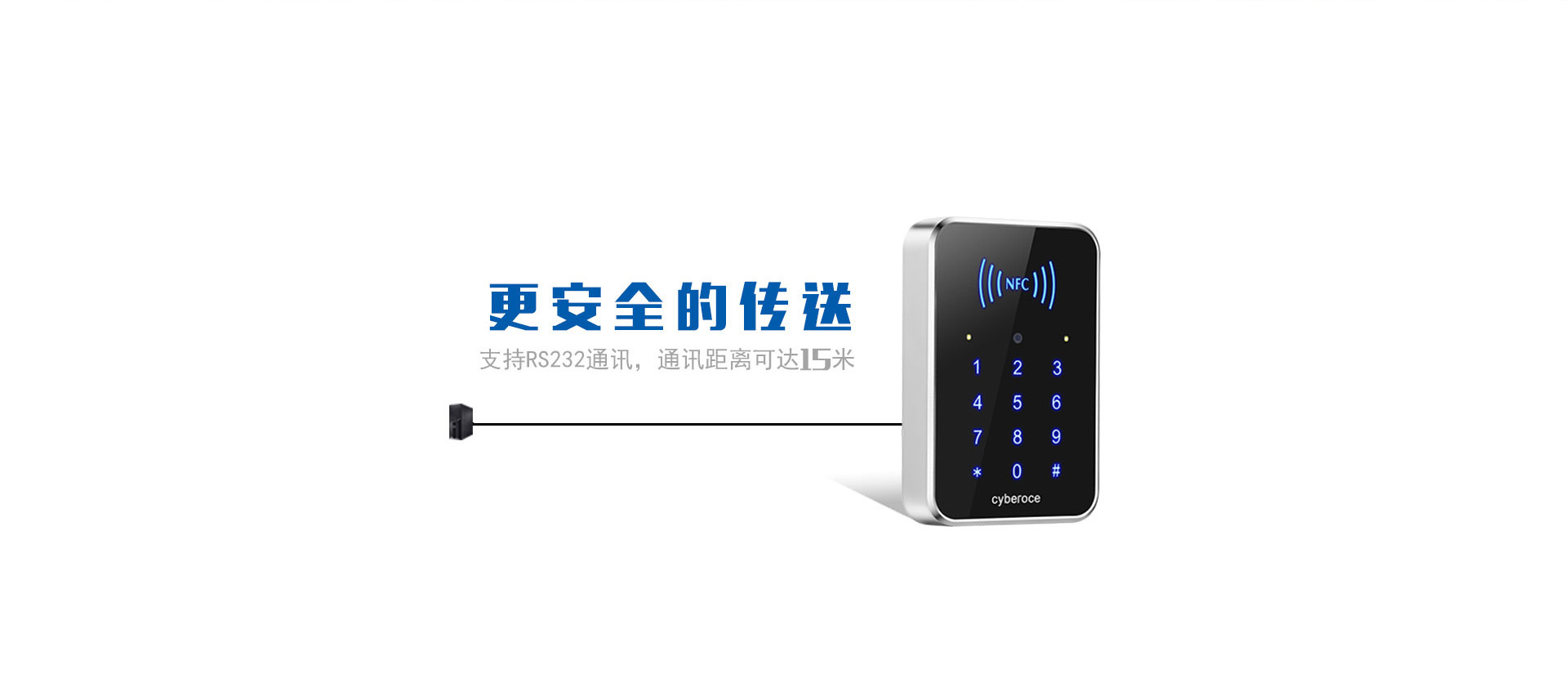 塞伯羅斯二維碼云門禁系統 一體化解決方案引領智慧通行新變革