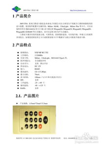 金木雨JMY370A系列門禁讀卡器用戶手冊